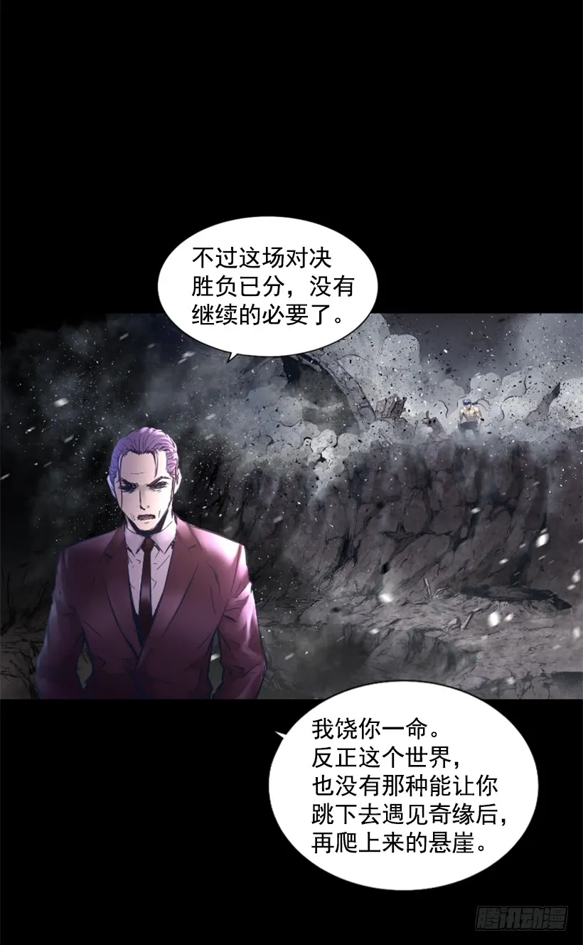63.绝不会退缩 第4页