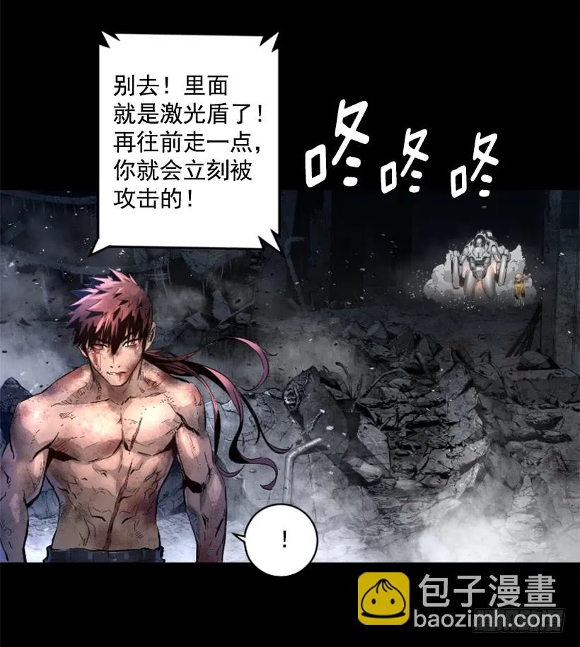 63.绝不会退缩 第8页