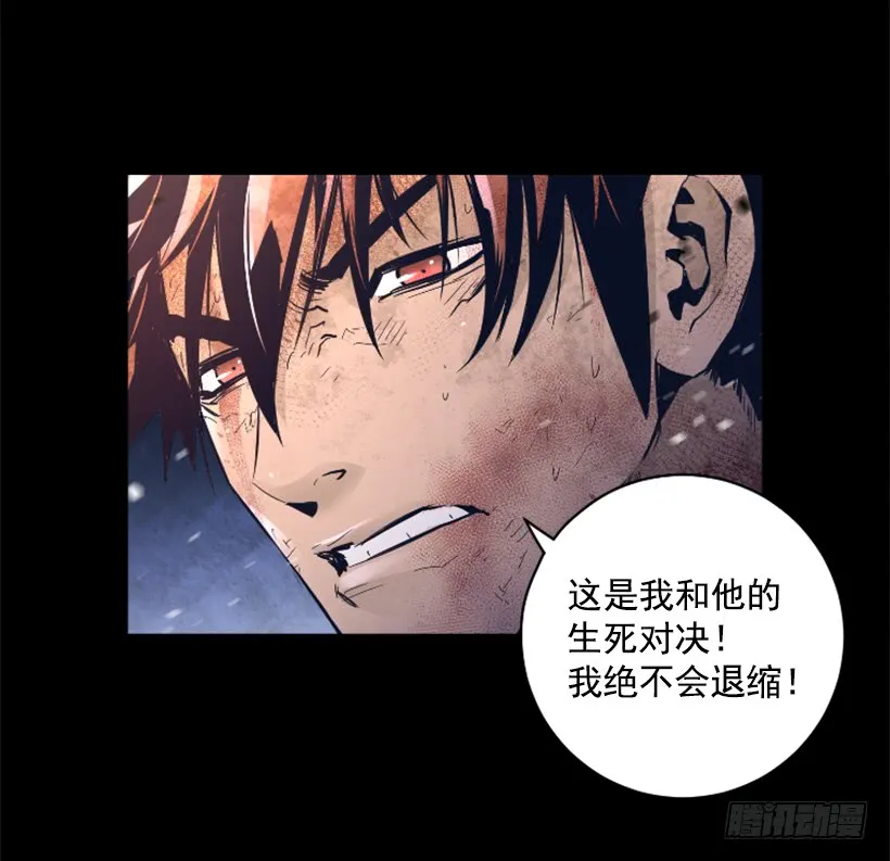 63.绝不会退缩 第13页