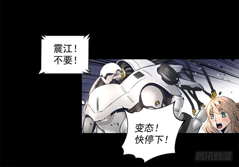 63.绝不会退缩 第19页
