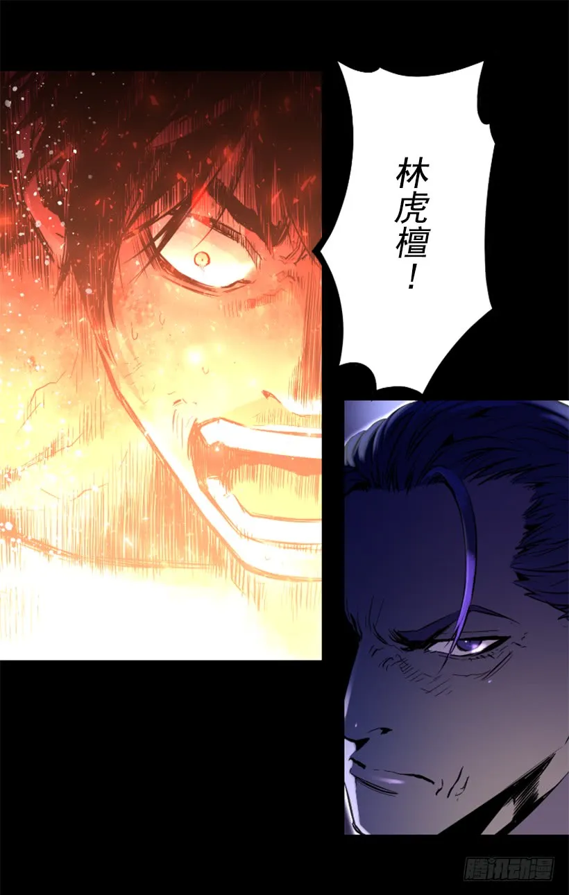 63.绝不会退缩 第27页