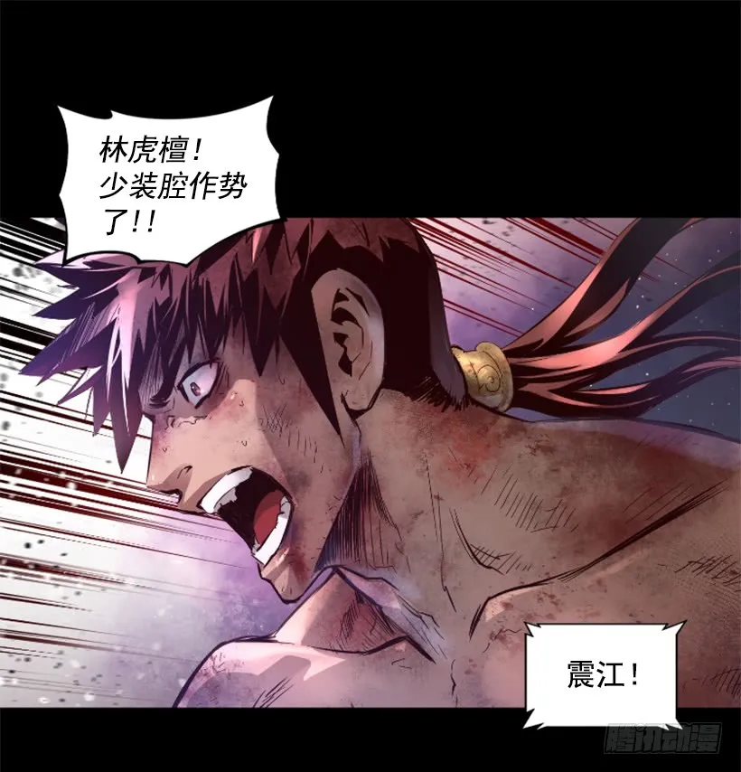 62.到此为止 第43页