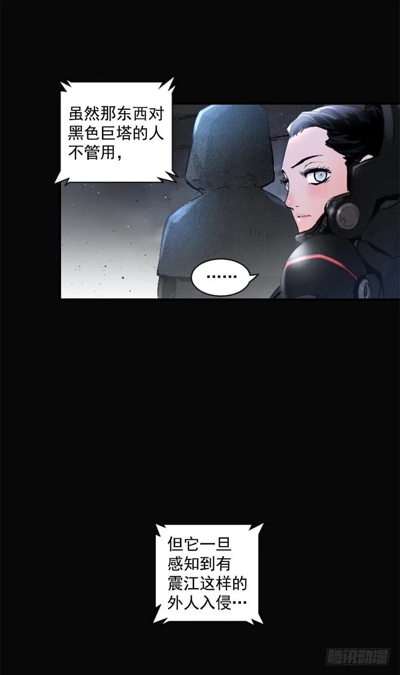 61.不公平 第13页