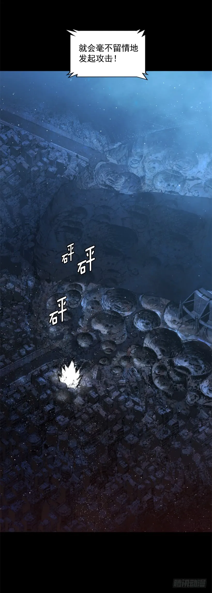61.不公平 第18页