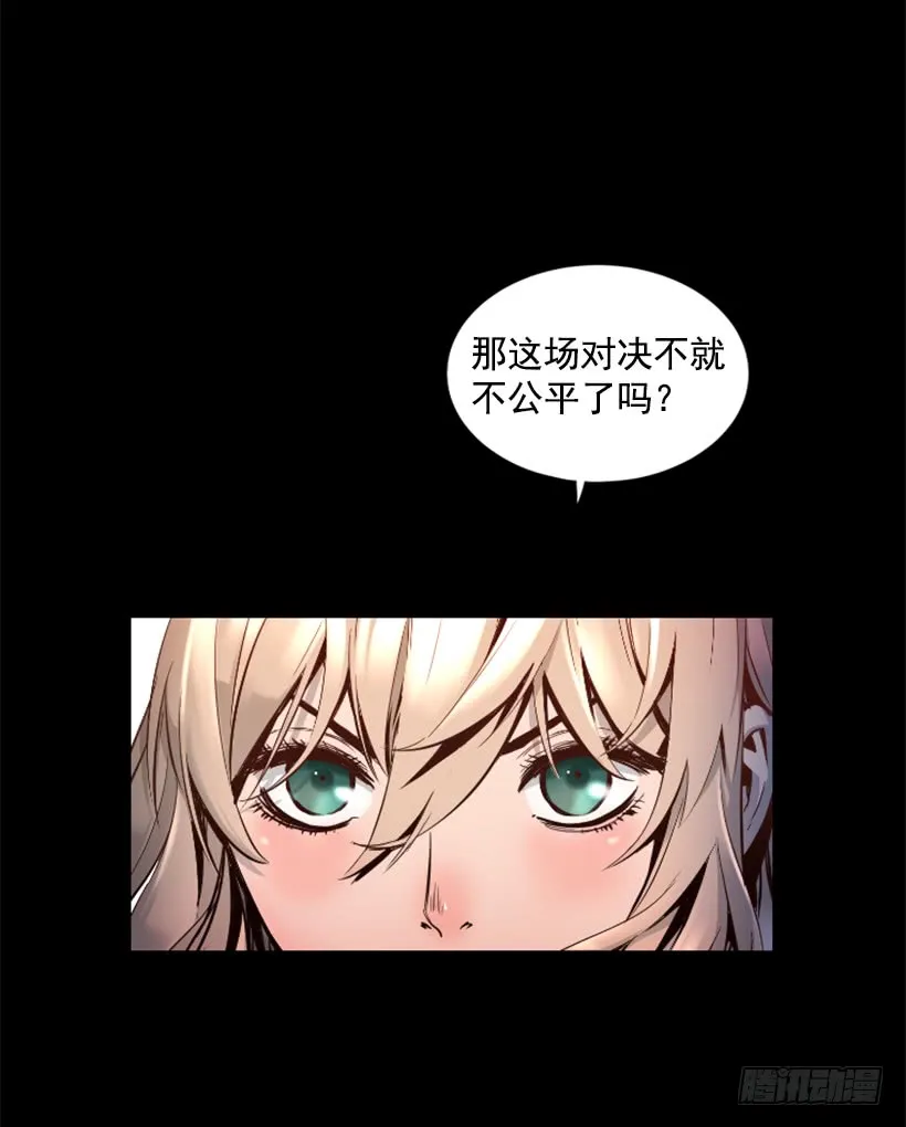 61.不公平 第19页