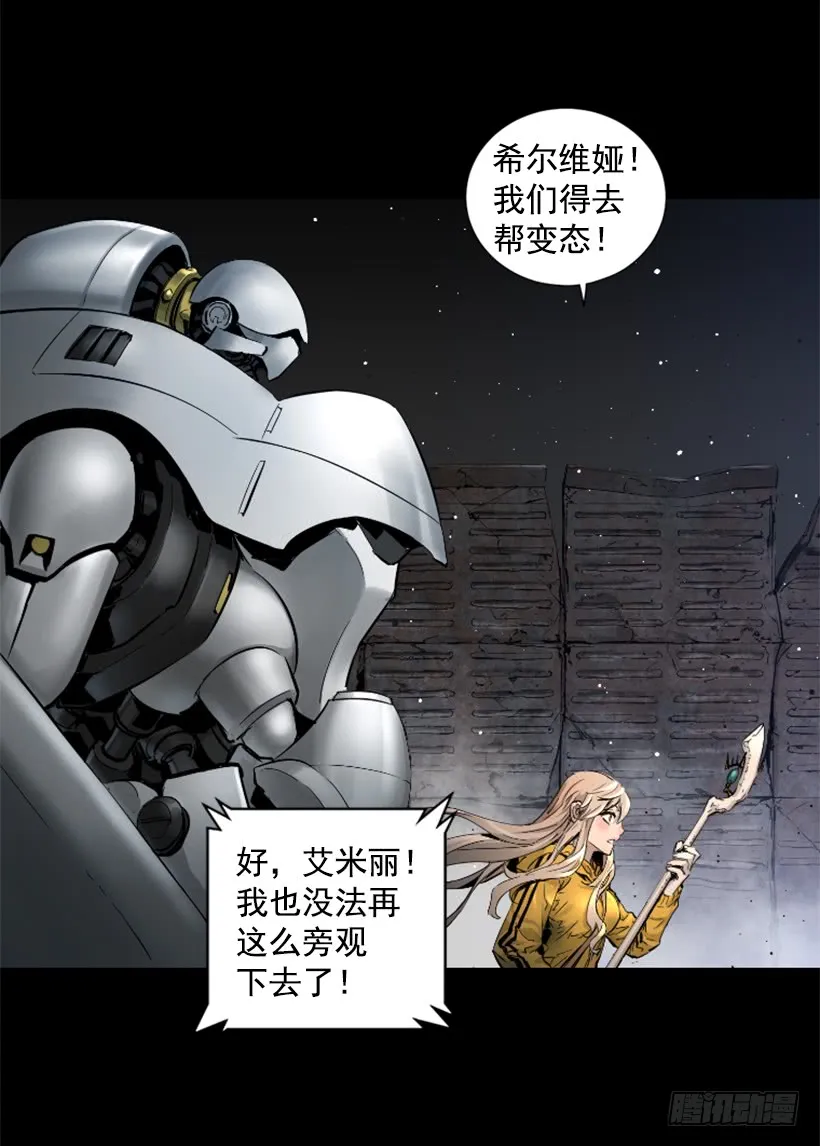 61.不公平 第20页