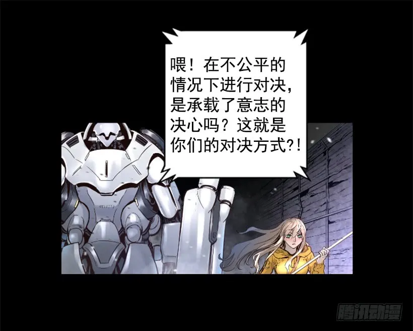 61.不公平 第22页