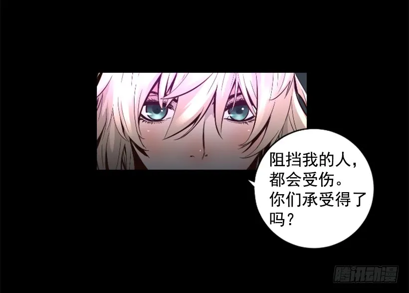 61.不公平 第23页