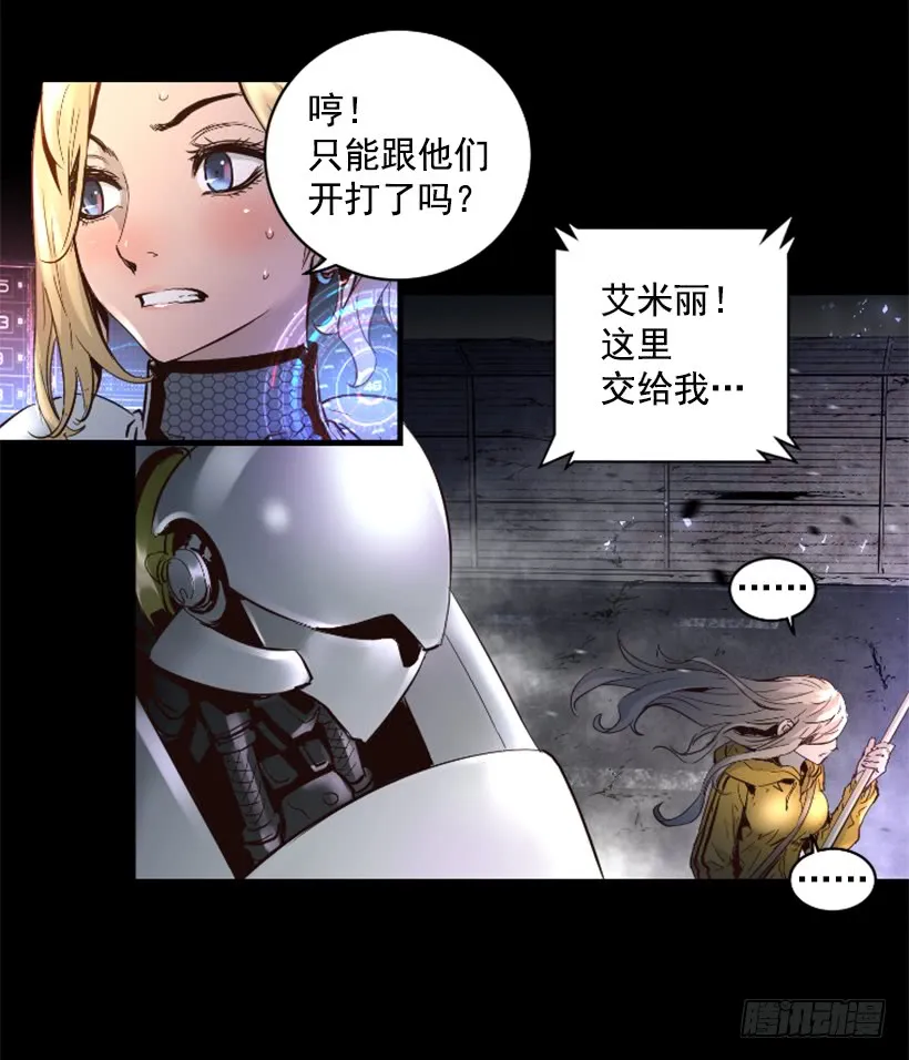 61.不公平 第27页