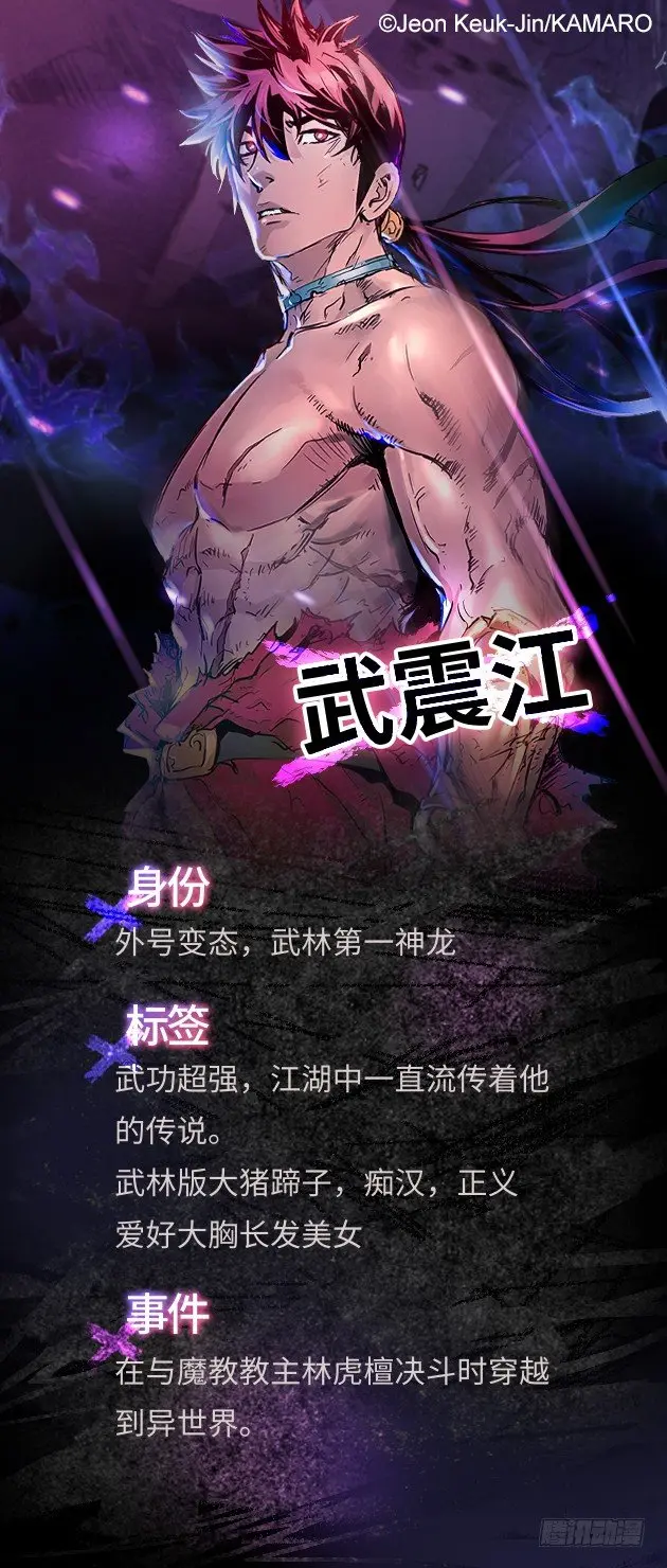 人物揭秘—武震江 第1页