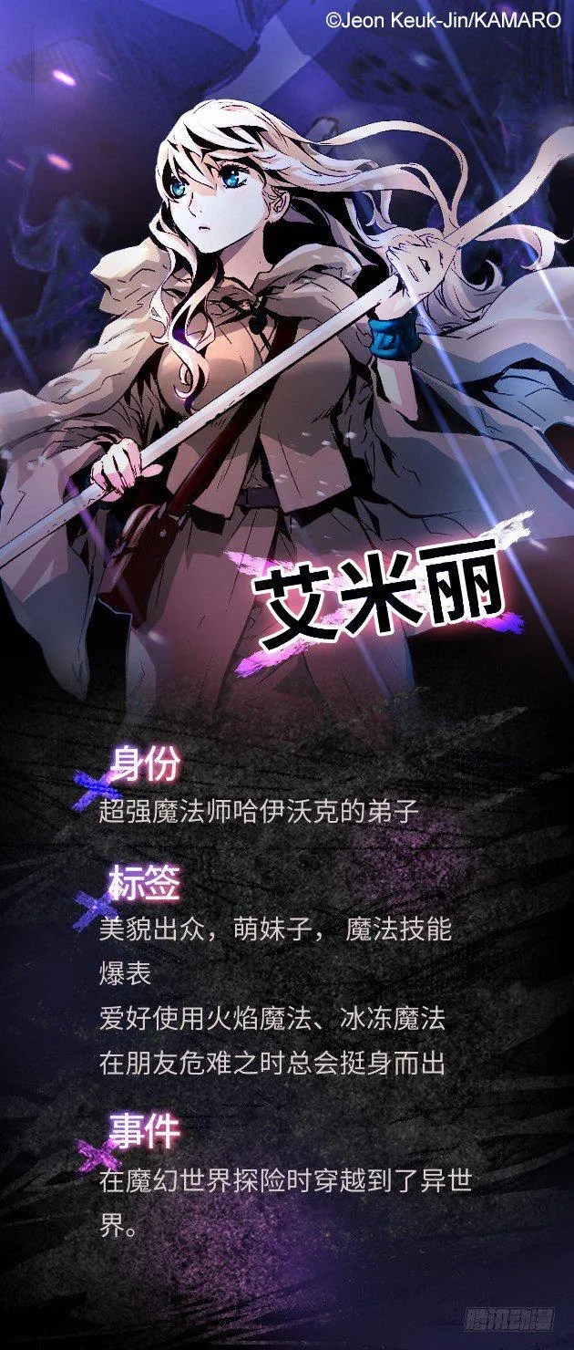 人物揭秘—艾米丽 第1页