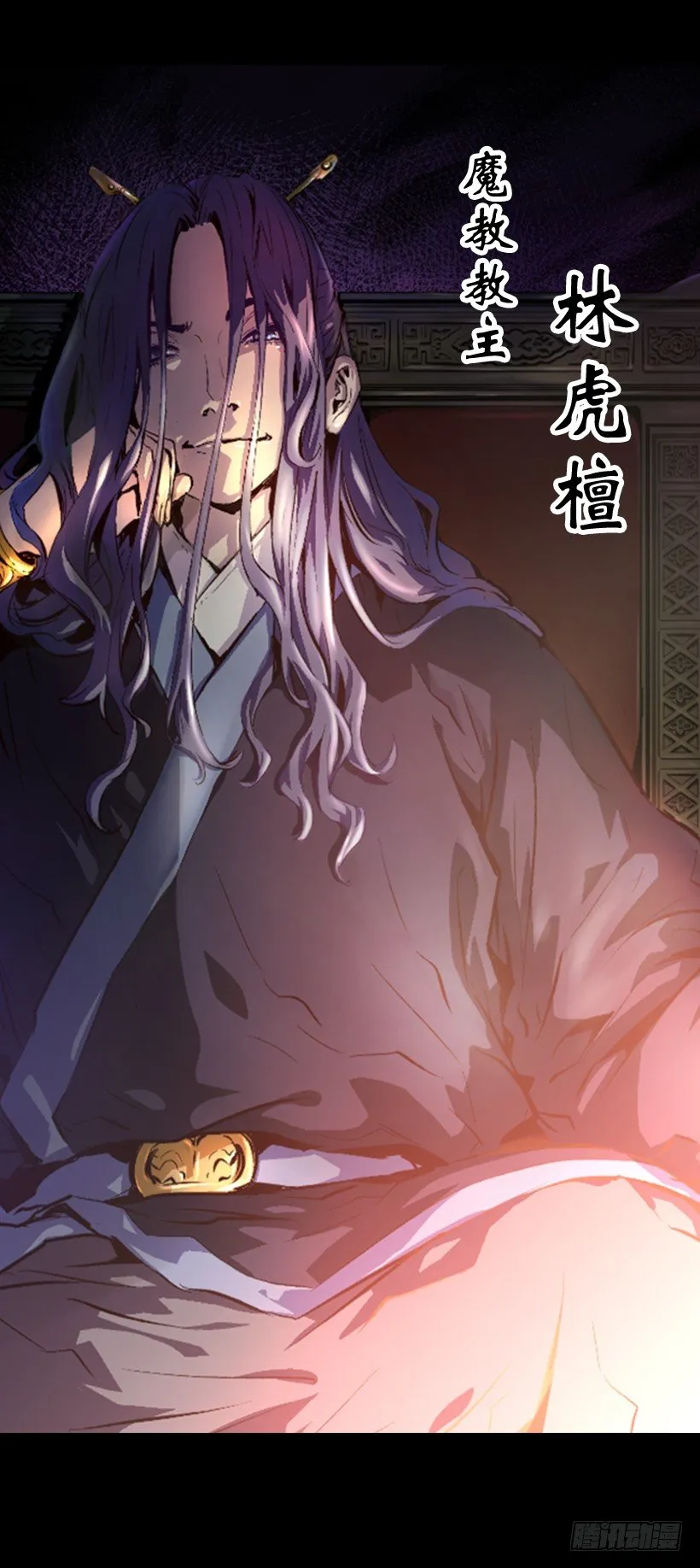 序章 第3页