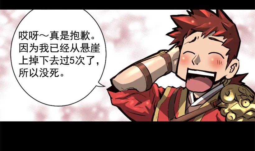 01.有备而来 第21页