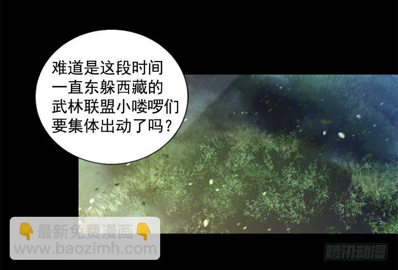 01.有备而来 第41页