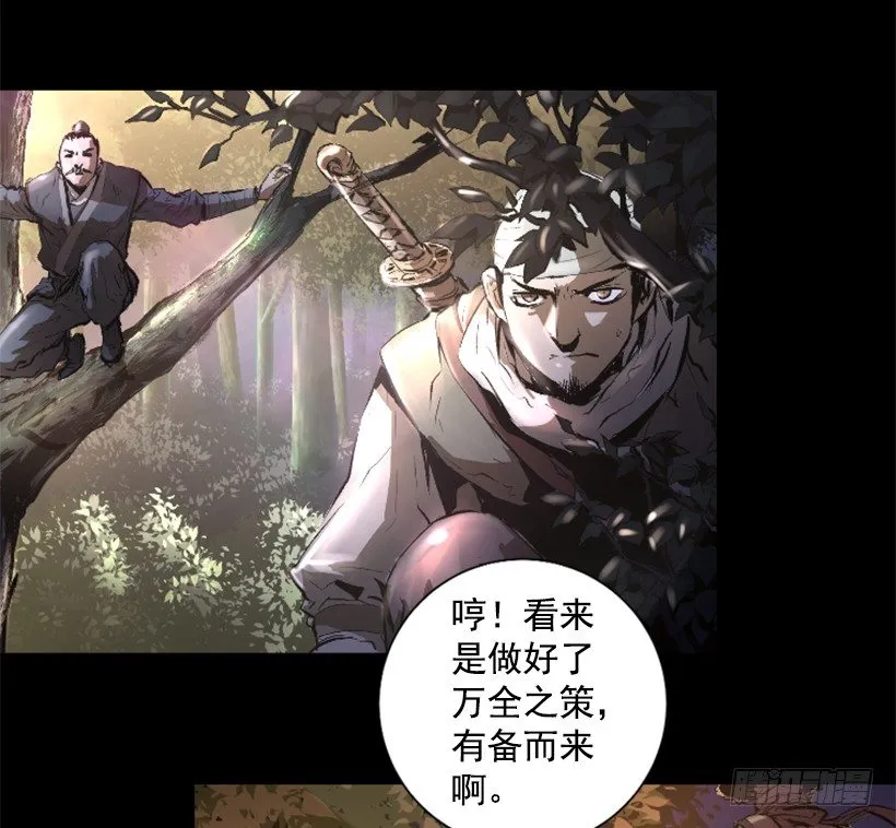 01.有备而来 第42页