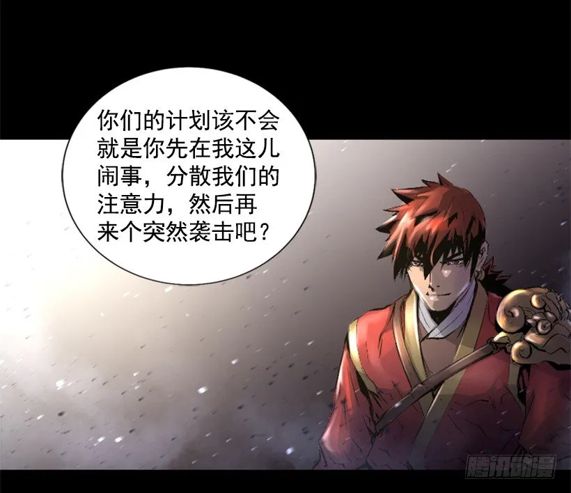 01.有备而来 第44页