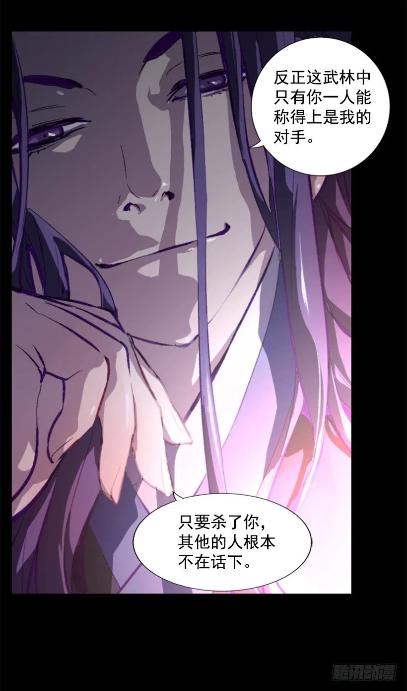 01.有备而来 第55页
