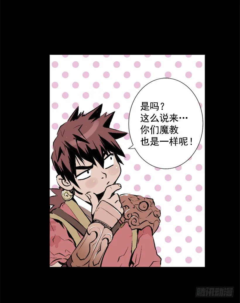 02.一并了结 第6页