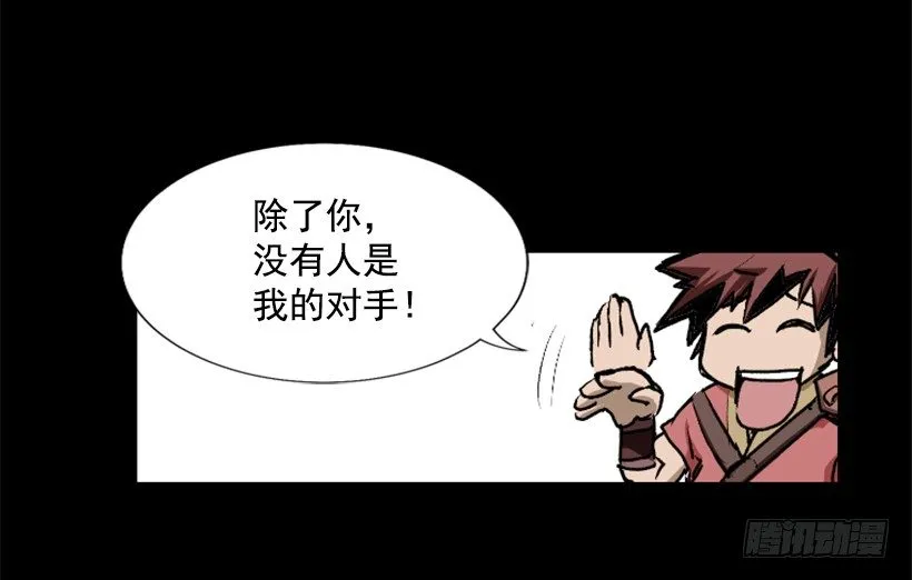02.一并了结 第7页