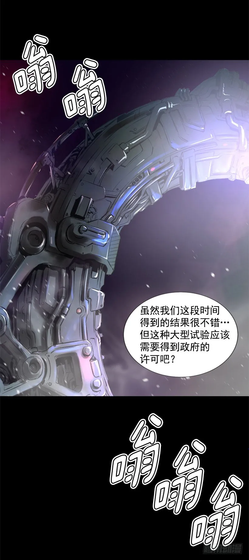 03.改变历史 第8页