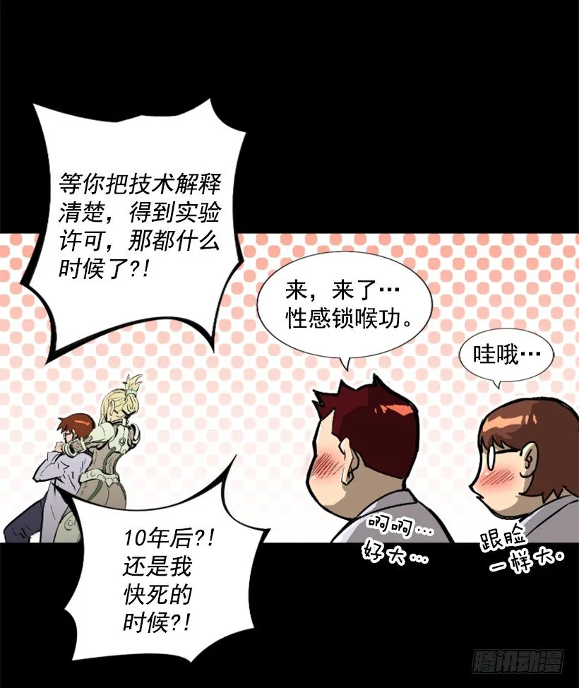03.改变历史 第12页