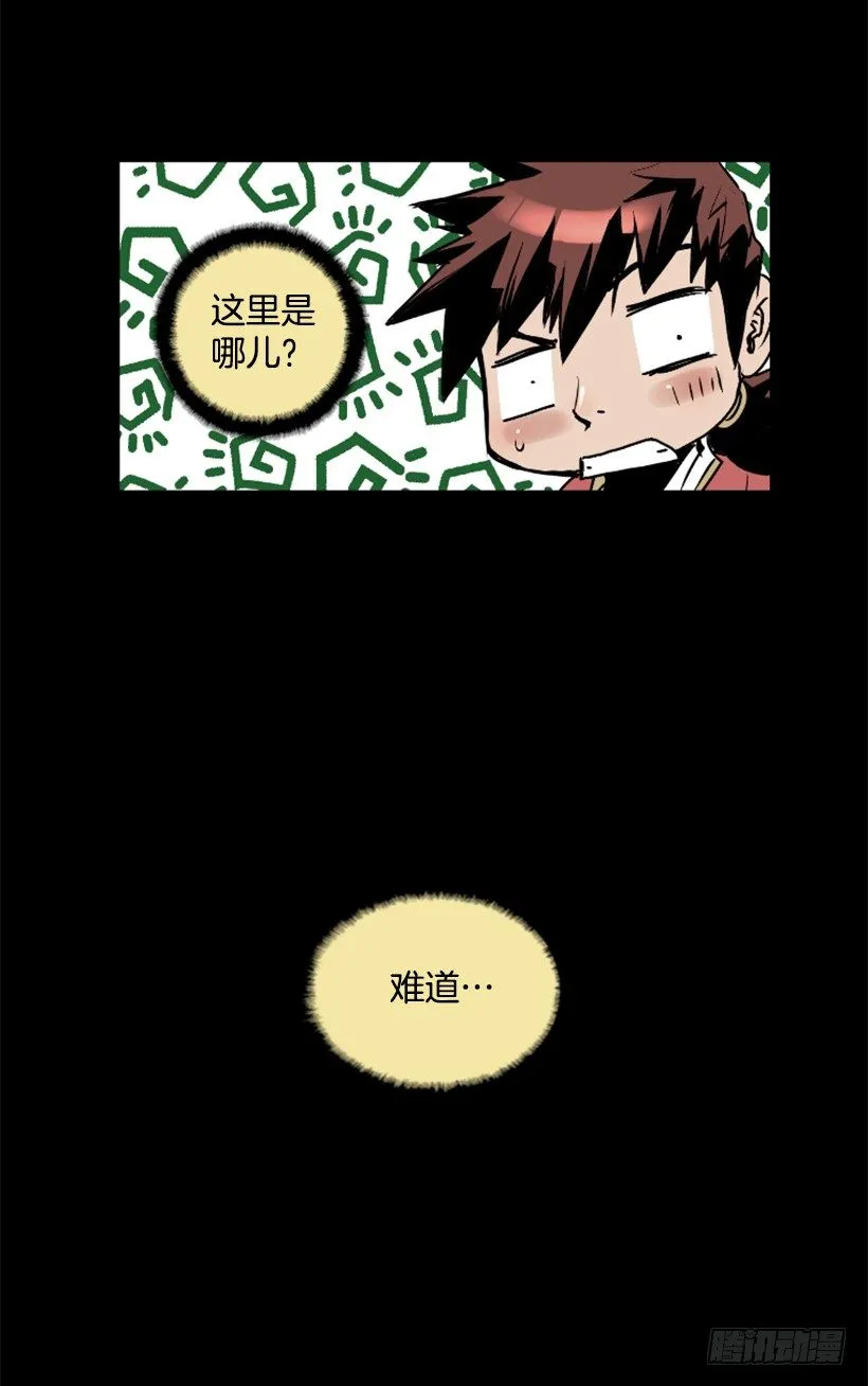 03.改变历史 第41页