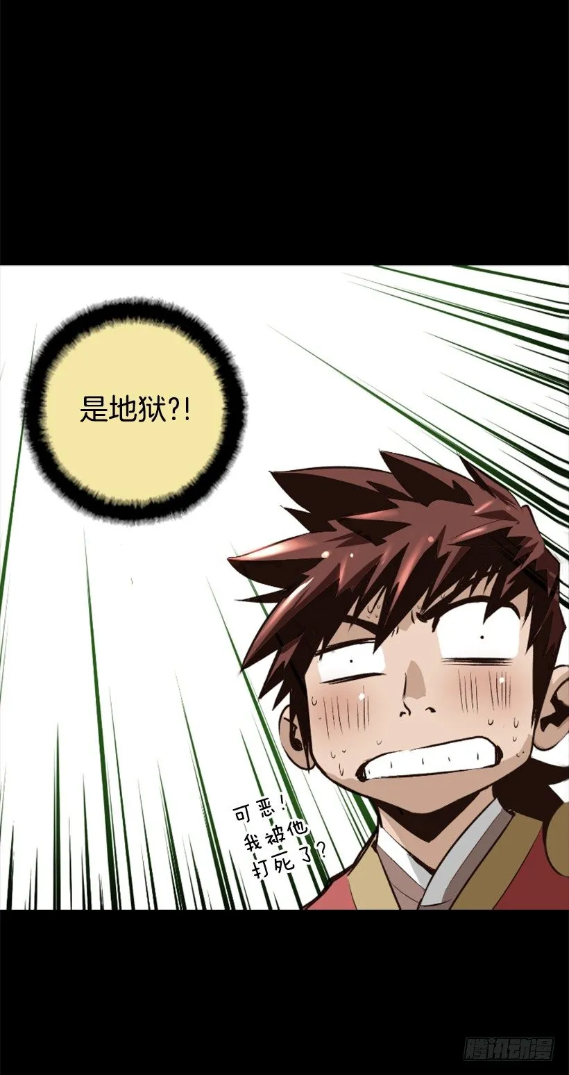 03.改变历史 第42页