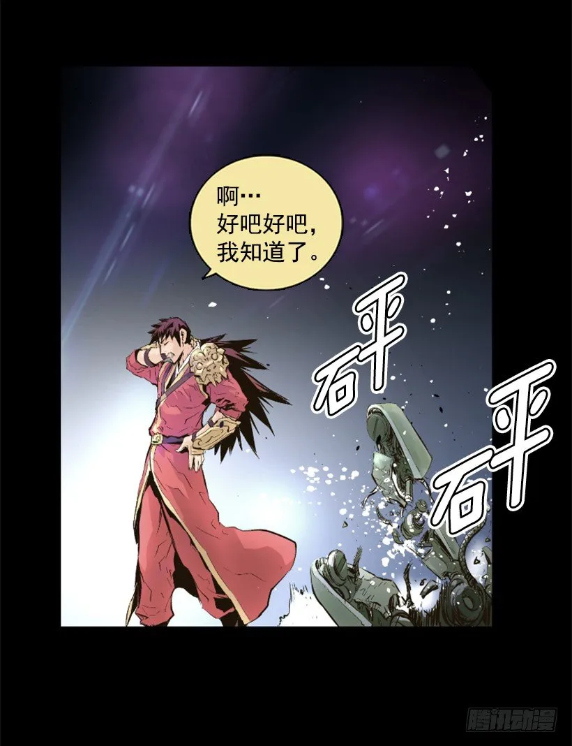 05.快离开那 第10页