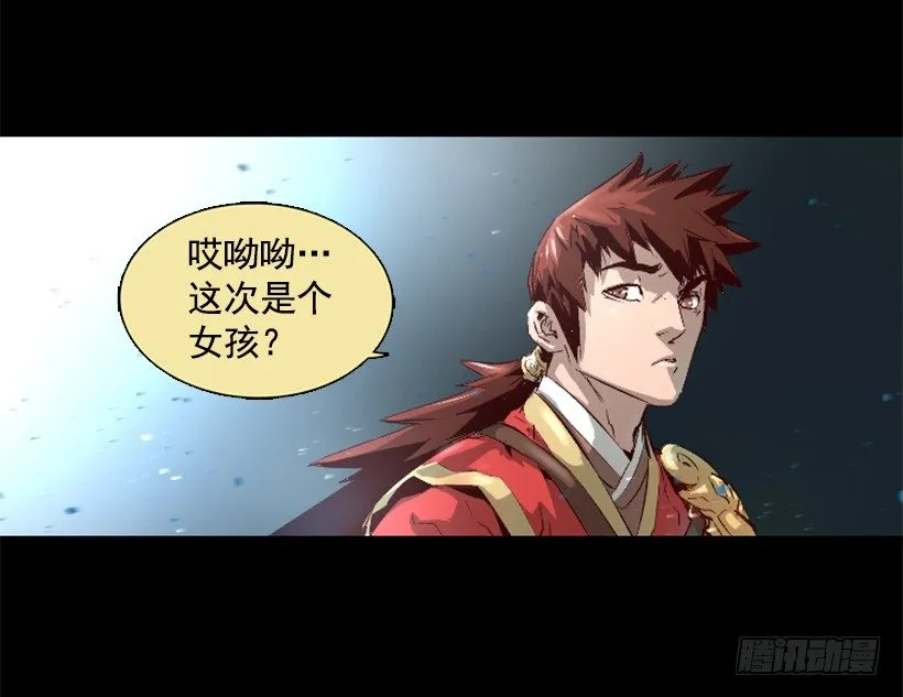 06.强烈气息 第7页
