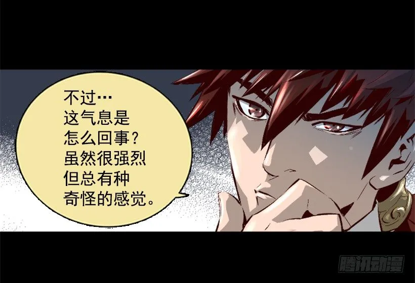 06.强烈气息 第8页