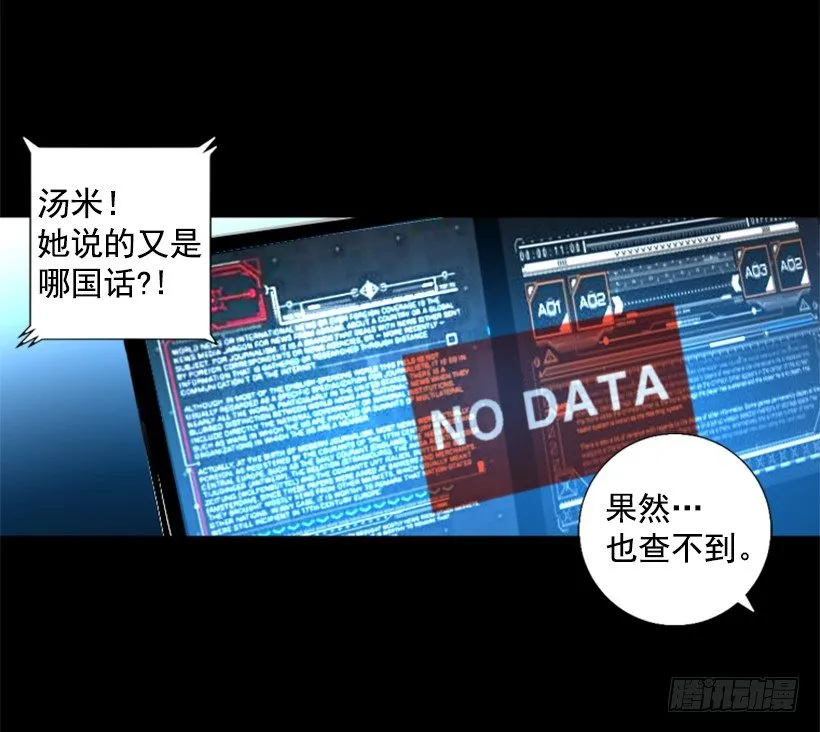06.强烈气息 第17页