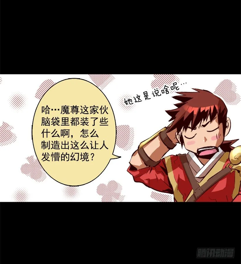 06.强烈气息 第20页