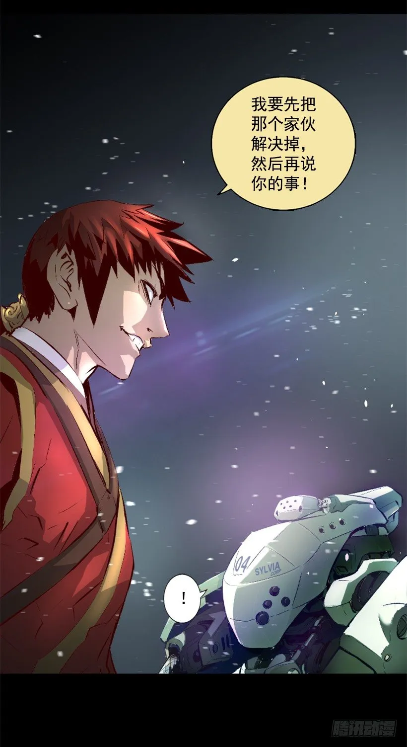 06.强烈气息 第24页