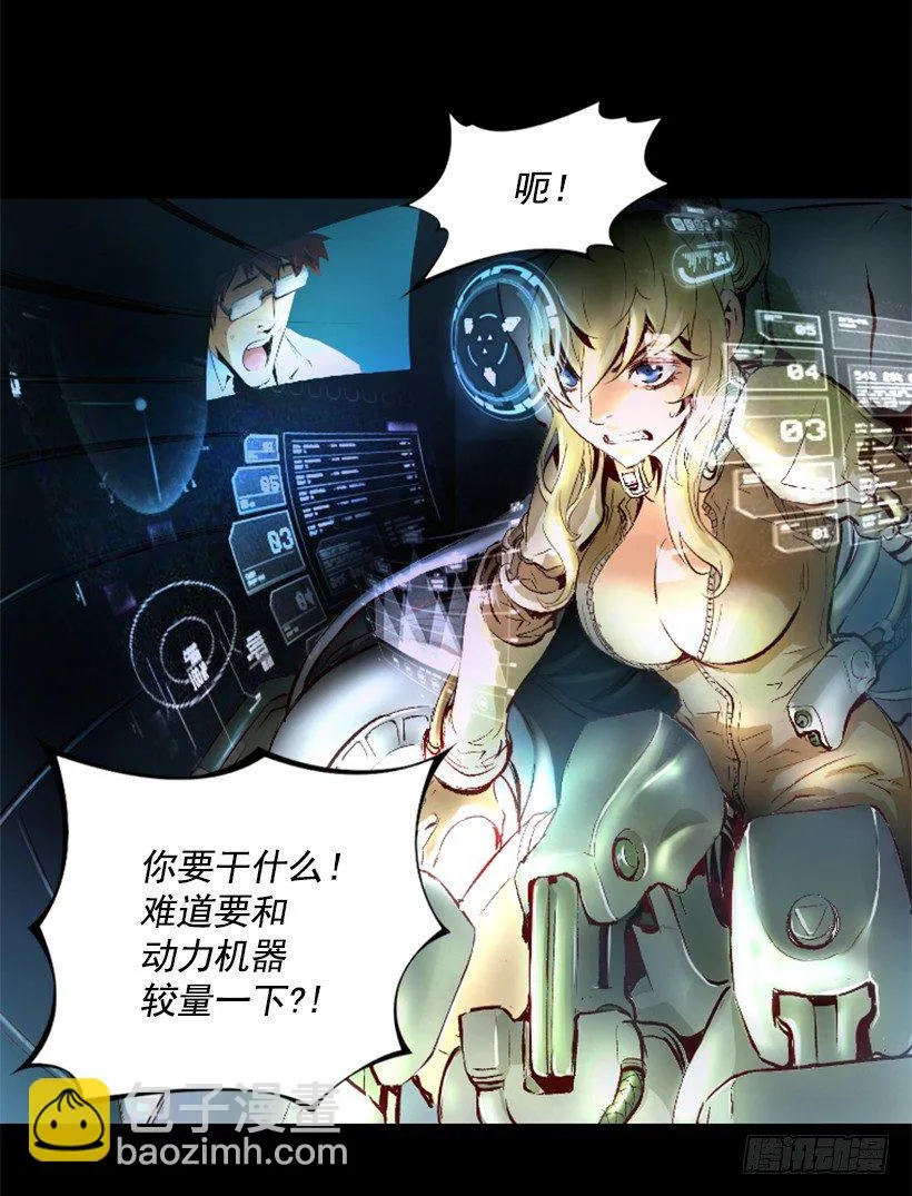 06.强烈气息 第25页