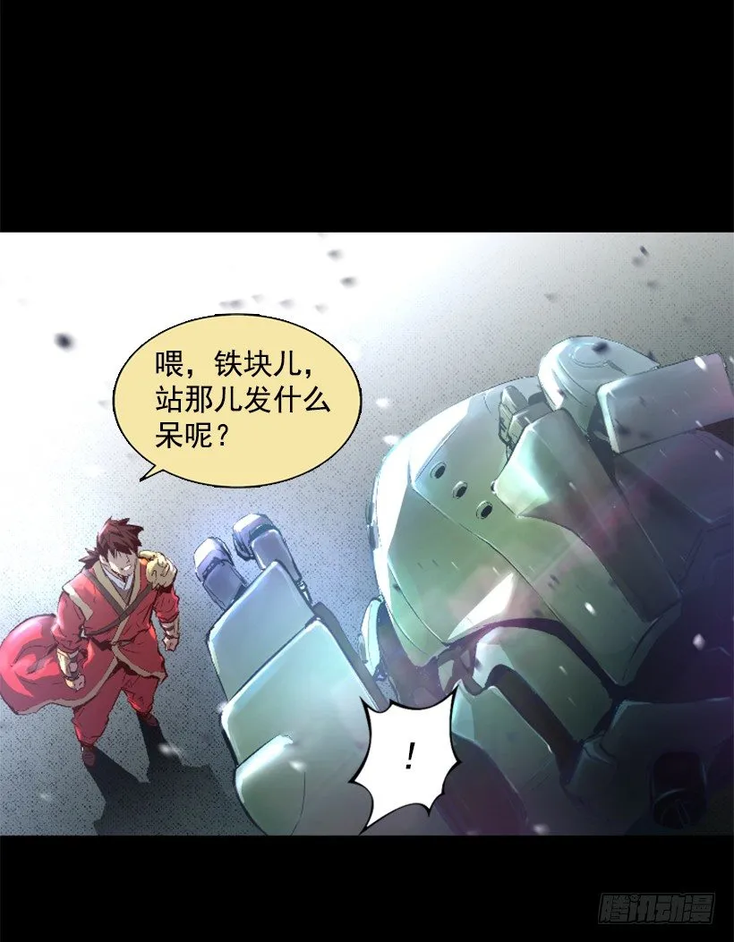 06.强烈气息 第29页