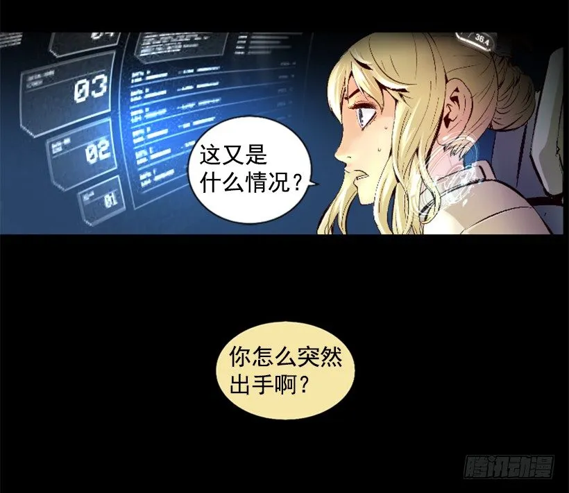 06.强烈气息 第40页