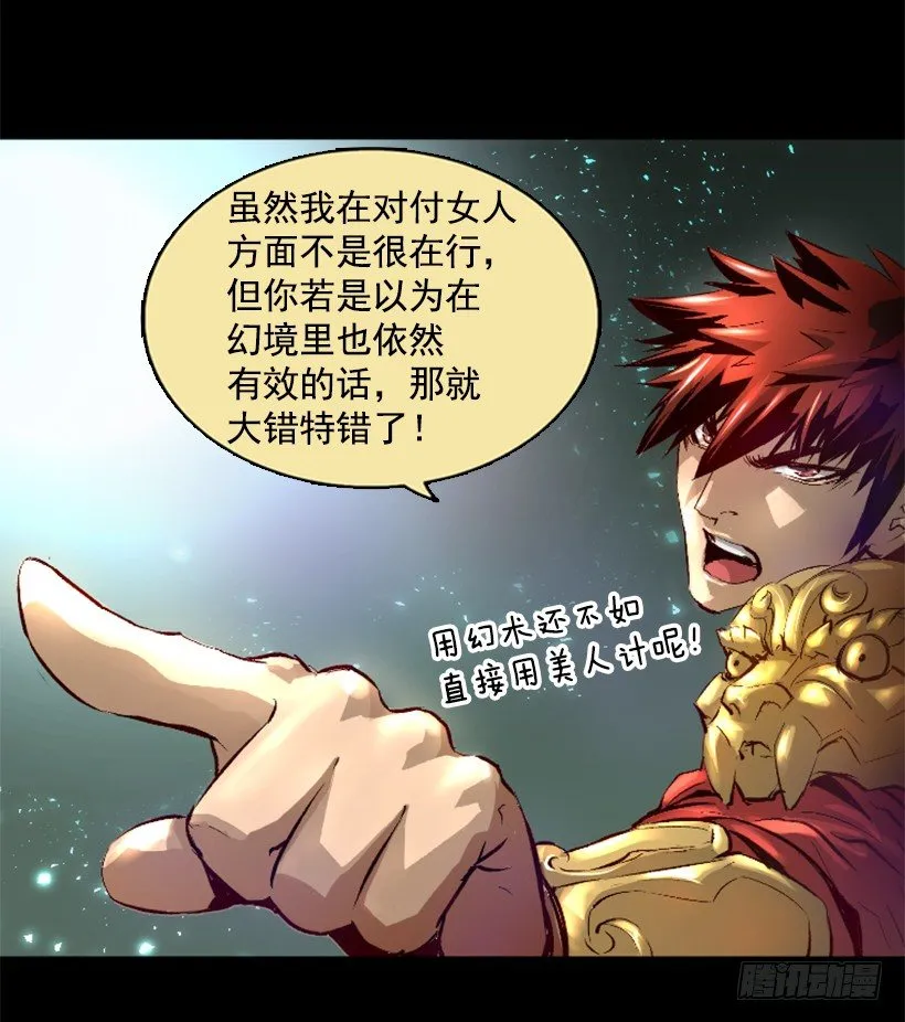 06.强烈气息 第47页