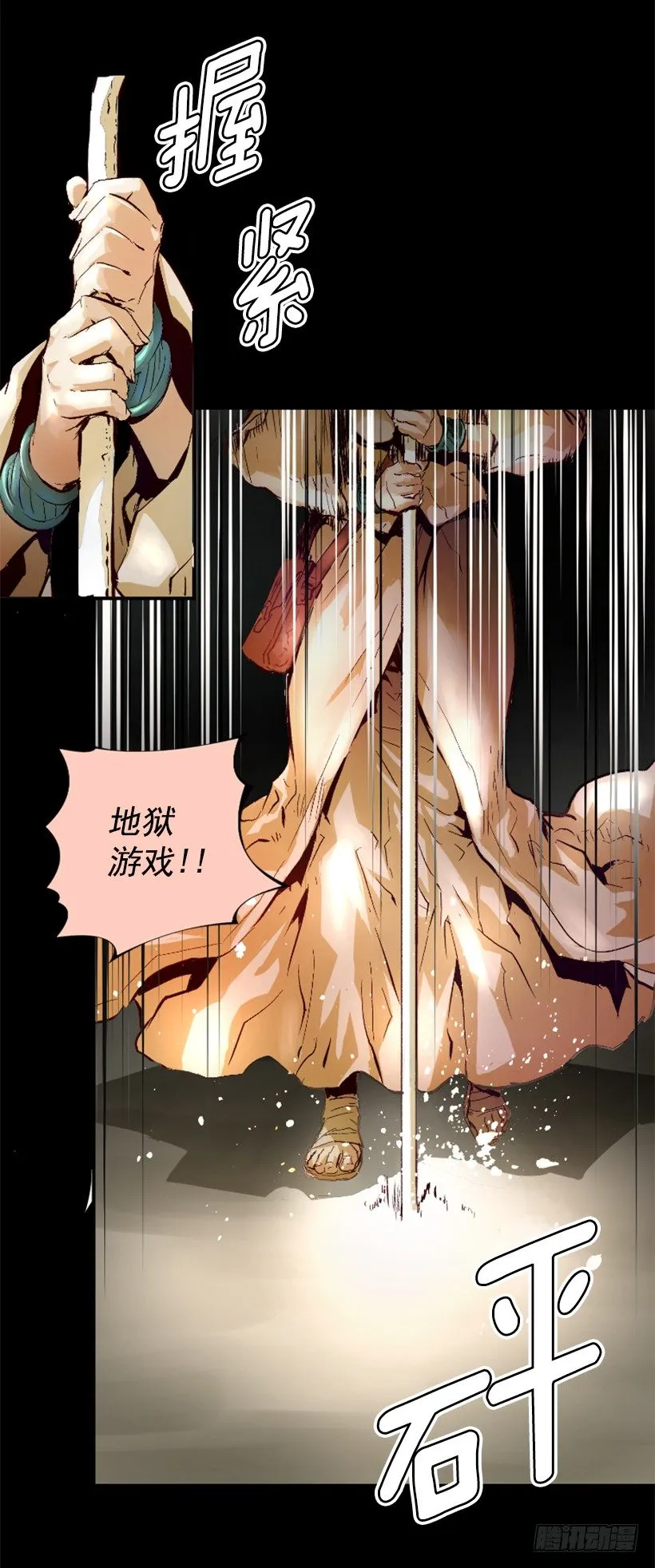 07.有点意思 第24页
