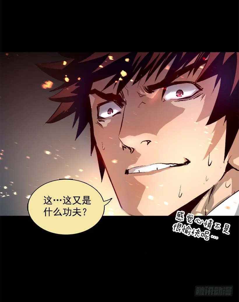07.有点意思 第28页