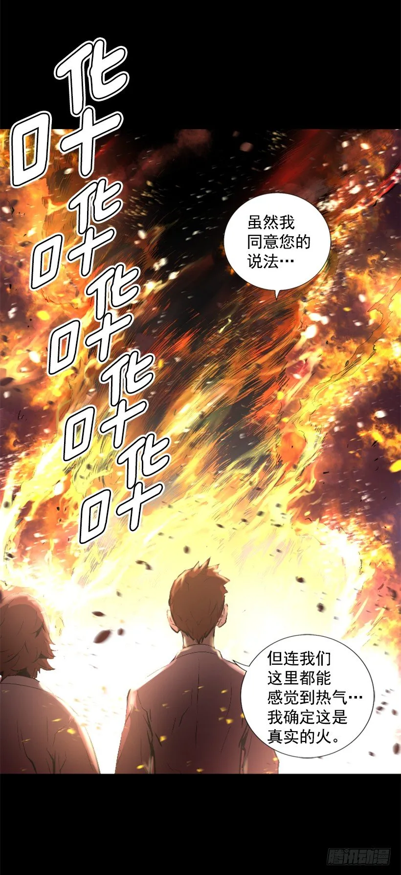 07.有点意思 第36页