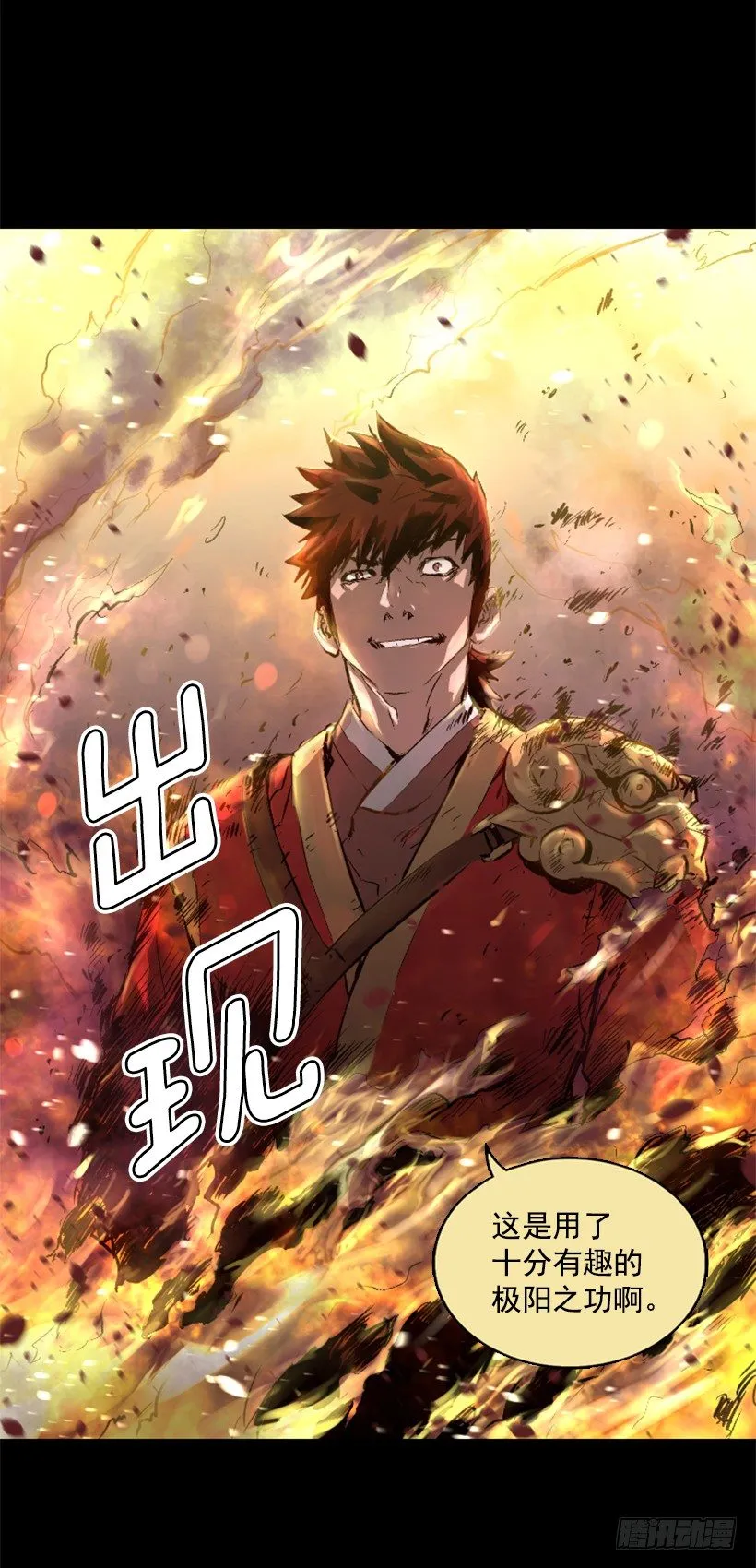07.有点意思 第42页