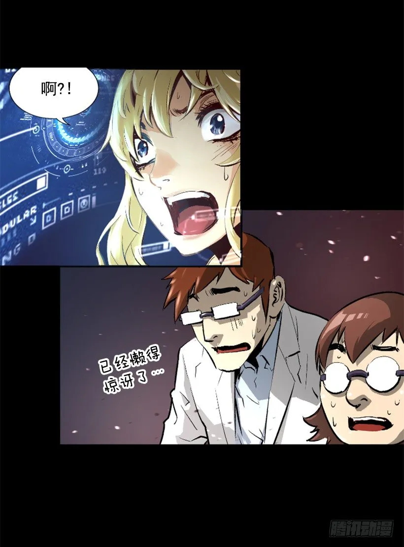 07.有点意思 第43页