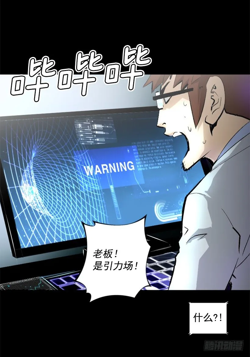 08.引力空间 第38页