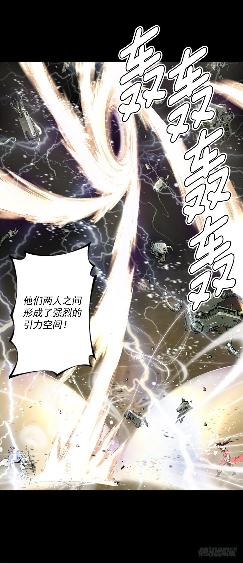 08.引力空间 第39页