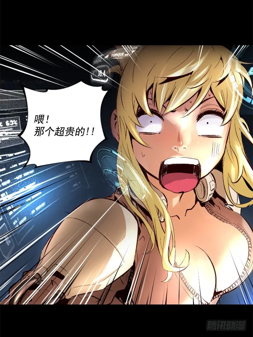 09.都会完蛋 第2页