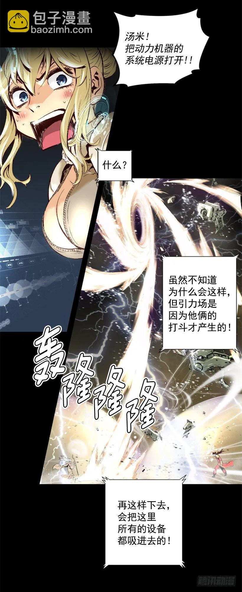 09.都会完蛋 第4页