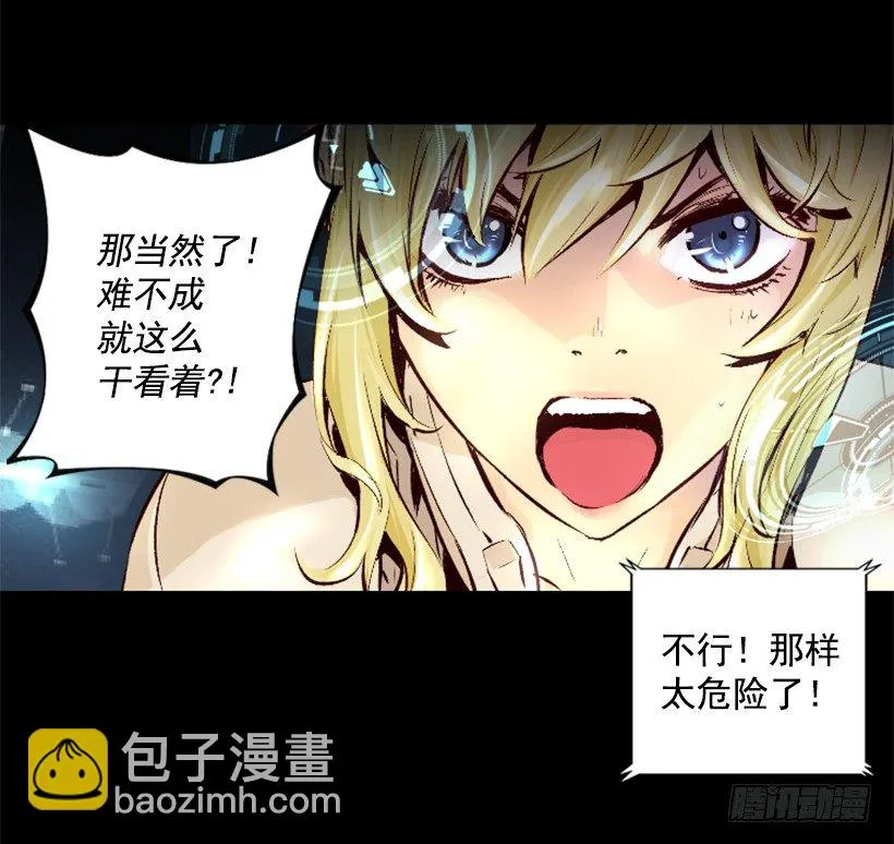 09.都会完蛋 第6页