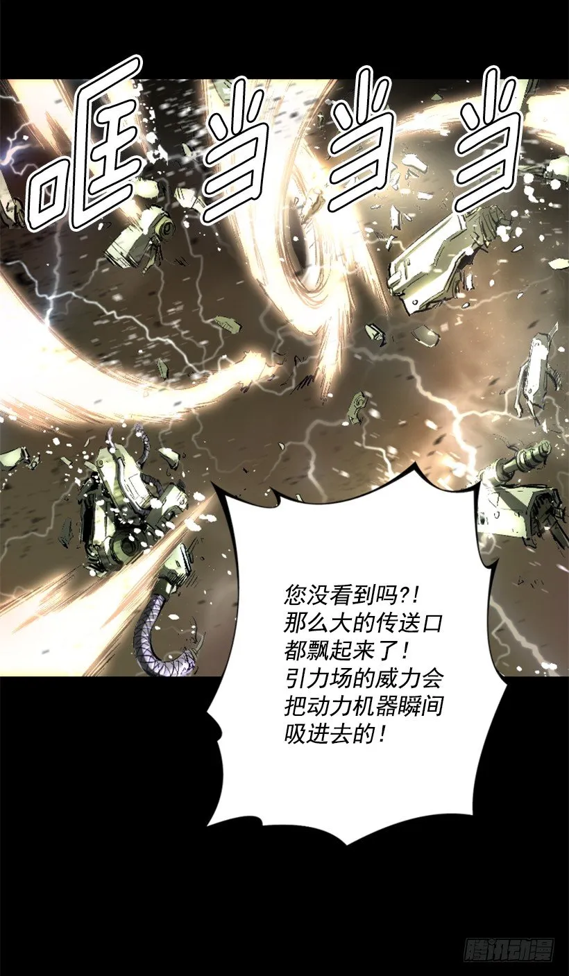 09.都会完蛋 第7页