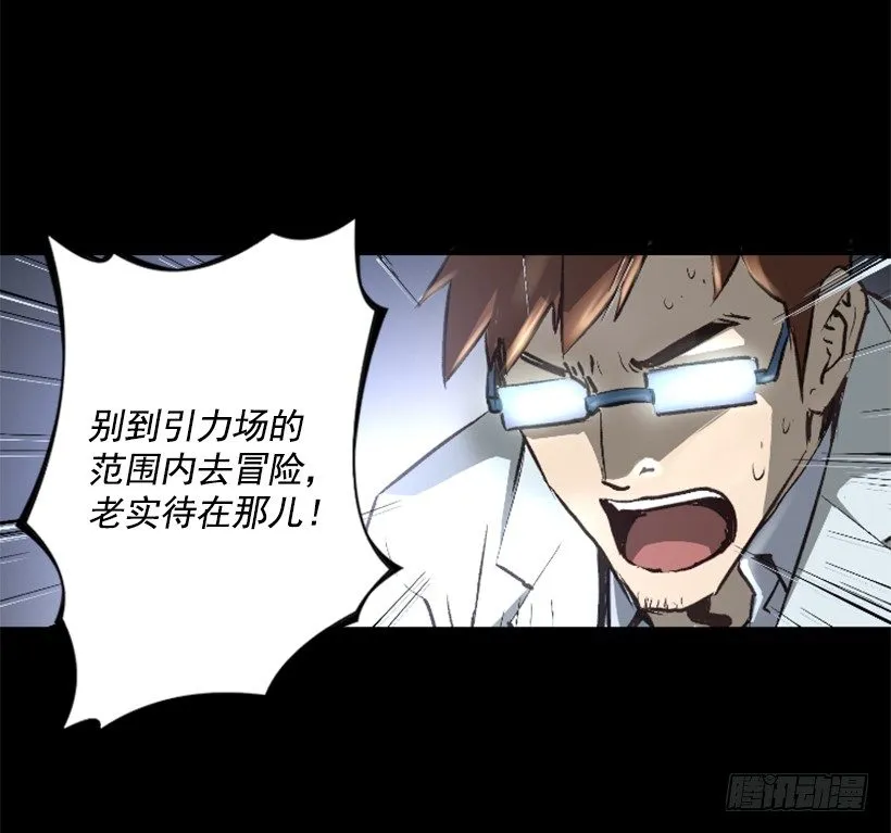 09.都会完蛋 第8页