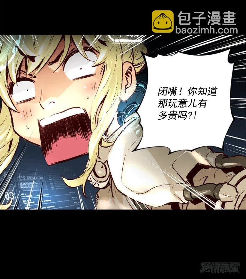 09.都会完蛋 第9页